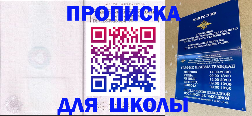 временная регистрация госуслуги в Надыме