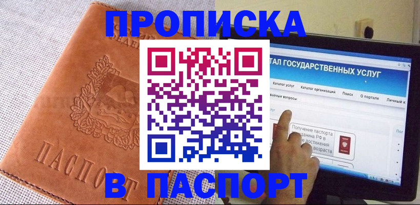 прописка для кредита в Надыме